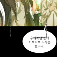 Madam Raw Chapter 53