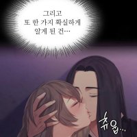 Madam Raw Chapter 135