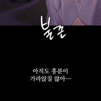 Madam Raw Chapter 106