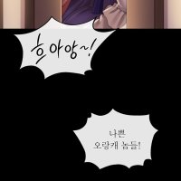 Madam Raw Chapter 96