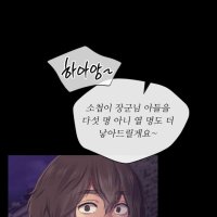 Madam Raw Chapter 106