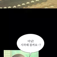 Read Madam Raw Online Free Chapters