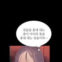 Read Madam Raw Online Free Chapters