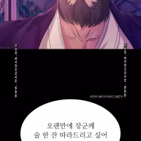 Madam Raw Chapter 63