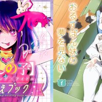 Yen Press Announces 12 New Manga And Novel Licenses At Sakura-Con 2025