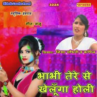 Nisha Chaudhary