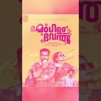 MANGALAM BHAVANTHU WEB SERIES