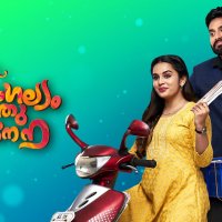 Mangalyam Thanthunaane