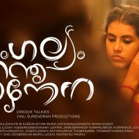 Mangalyam Thanthunanena Short 2017
