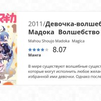 Mahou Shoujo MadokaMagica
