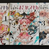 JAPAN Manga SET: Puella Magi Madoka Magica: The Movie Vol.1 3 Komplettset 10 990 312004767272