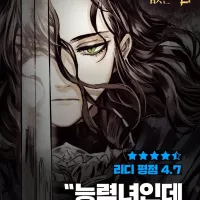 Shadowless Night Manga Online