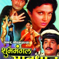 Shubhamangal Savadhan 1992