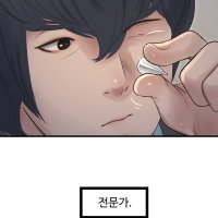 The Hole Diary raw Chapter 1.00 manhwas