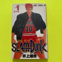 SLAM DUNK volume 1 Japanese Manga 1991 Manga