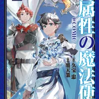 Mizu Zokusei no Mahoutsukai Series