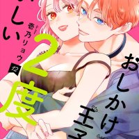 Waka-chan wa Kyou mo Azatoi Manga Free On MangaCherri