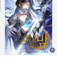 Pin by Chames Chamek on Manga