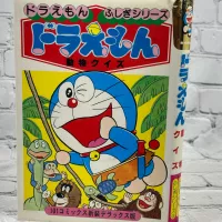 Doraemon Fujiko Fujio Japanese Manga Doreamon Wonderland Series 3