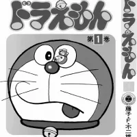 Komik Doraemon Volume 1