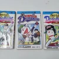 Dorabase Doraemon Manga Shogakukan Dragon Comics 3 Book lot