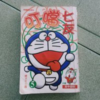 MangaComic Doraemon Friends Chinese Version by Fujio F. Fujiko. Hobbies Toys Books Magazines Comics Manga on Carousell