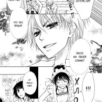 Cryss Mar Kaichou wa maid sama