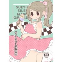 SUEYUU BOOTH