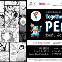 Silent manga exhibition sponsored by UNESCO in Thailand!