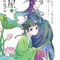 Jinshi and Mao Mao