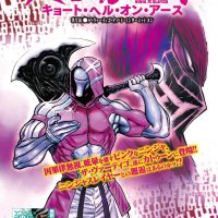 Ninja Slayer Kills