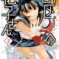 Manga Mogura RE Anime Manga News X: 24-ku no Hanako-san vol 2 by Yoshitomi Akihito. Ninja Slayer