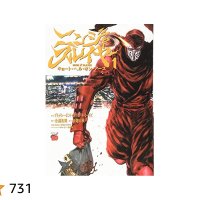 : Ninja Slayer Kyoto Hell on Earth Vol.1: 9784253239165: Akitashoten: Books