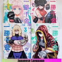 STAR: Strike it Rich : Isshou Senkin Japanese Manga Comic Book