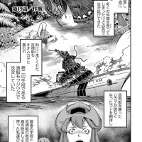 The Island of Giant Insects Chapter 19