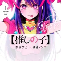 Oshi no Ko