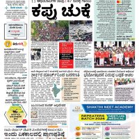 MANGALURU