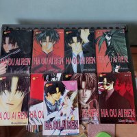 Komik ha ou ai ren 1-9 tamat komik remaja dewasa Buku Alat Tulis Komik dan Manga di Carousell