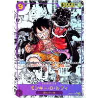 Monkey D. Luffy Manga Alt Art OP09-119 SEC Emperors in the New World Japanese