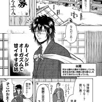 Ruuindo Oogazumu de Amaiki Tatakikoma reru Hanashi by BG Honda JP Updated!
