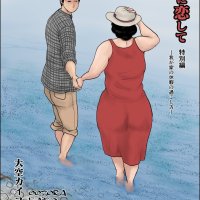 Oozora Kaiko Making Love With Mother Read Online Free