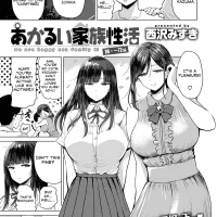 My Busty Mom and Sister Nishizawa Mizuki