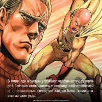 One-Punch Man..9. ? ONE