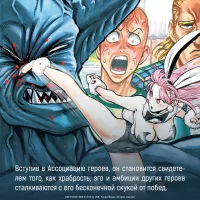 One-Punch Man..9. ? ONE
