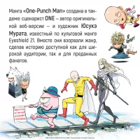 One-Punch Man..9. ? ONE