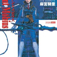 Silent Mobius: Complete Edition Volume 1 1: Asamiya Kia Asamiya Kia: 9781897376218: : Books