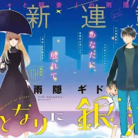 Read The Galaxy Next Door Manga Online for Free