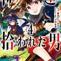 By the Grace of the Gods Manga Volume 4