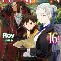 Manga Mogura RE Anime Manga News on X: LN Kami-tachi ni Hirowareta Otoko Vol.16 by Roy Ririnra. By the Grace of the Gods