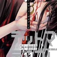 Dead Mount Death Play Manga